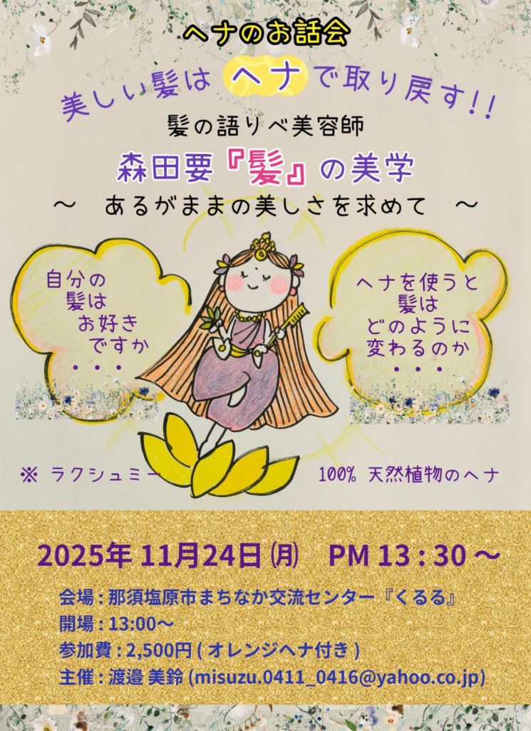 ワークショップ